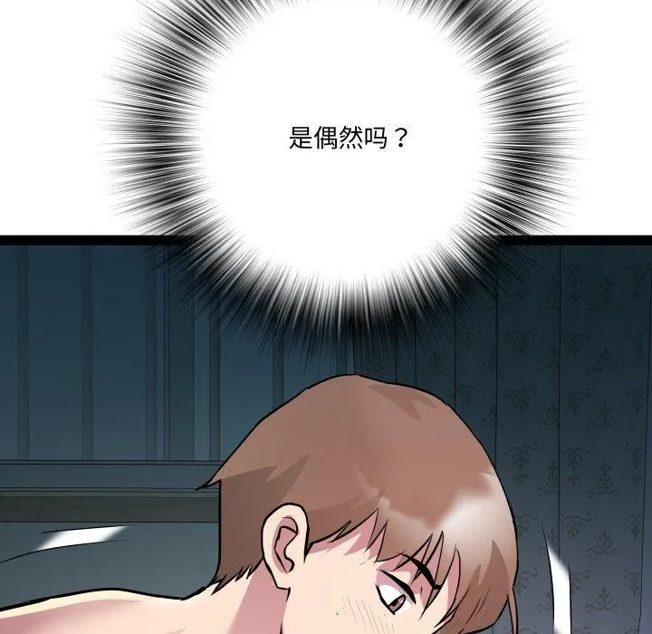 RE：23岁-第36話 - 图片 66