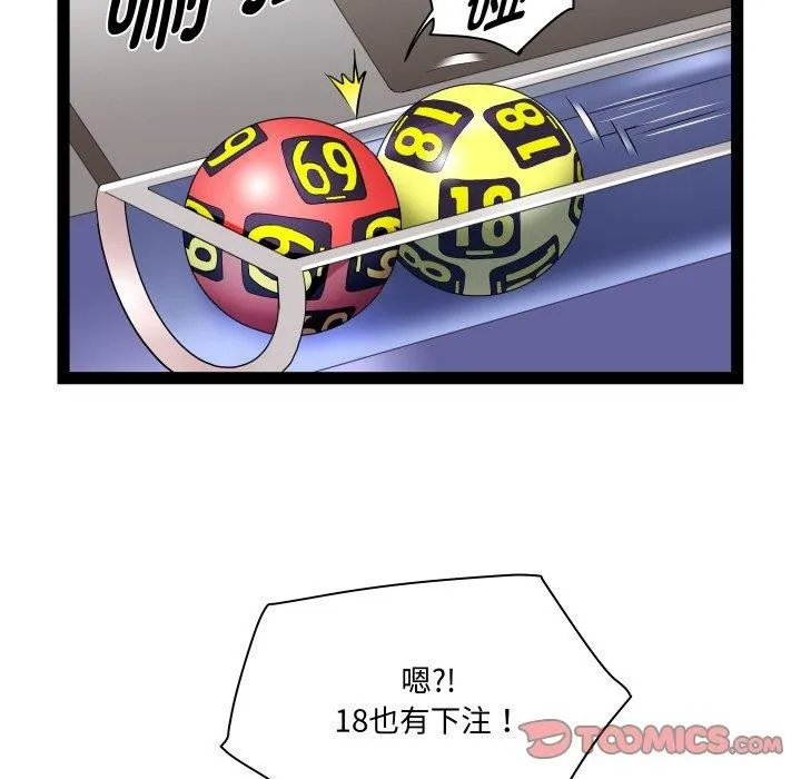 RE：23岁-第36話 - 图片 69