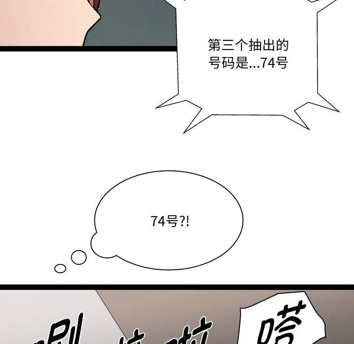 RE：23岁-第36話 - 图片 71