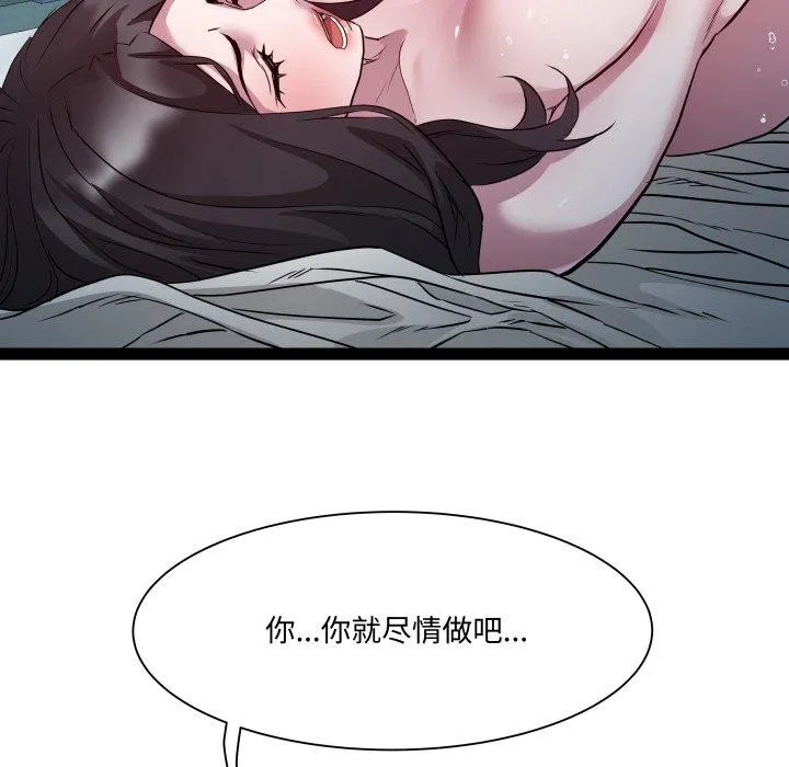 RE：23岁第36話