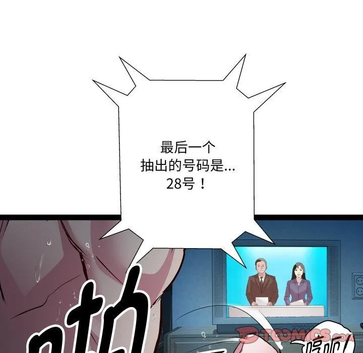 RE：23岁第36話