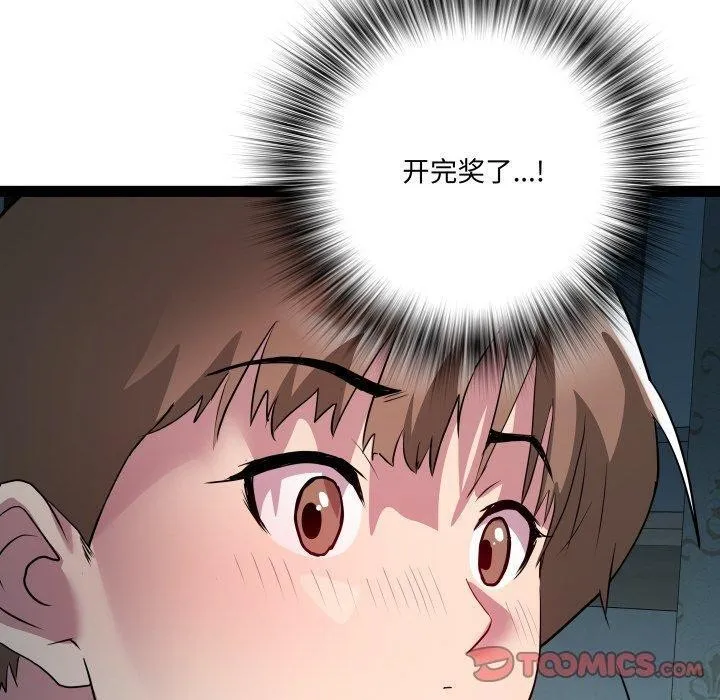 RE：23岁第36話