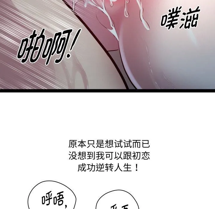 RE：23岁-第36話 - 图片 94