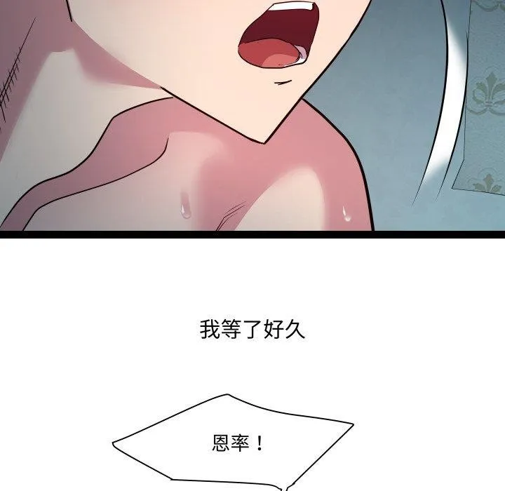 RE：23岁第36話