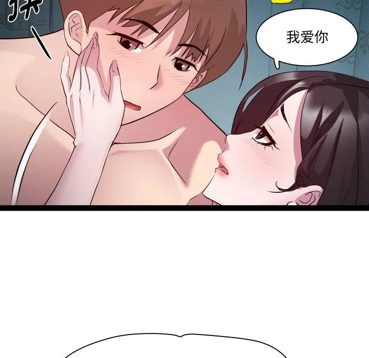 RE：23岁-第36話 - 图片 97