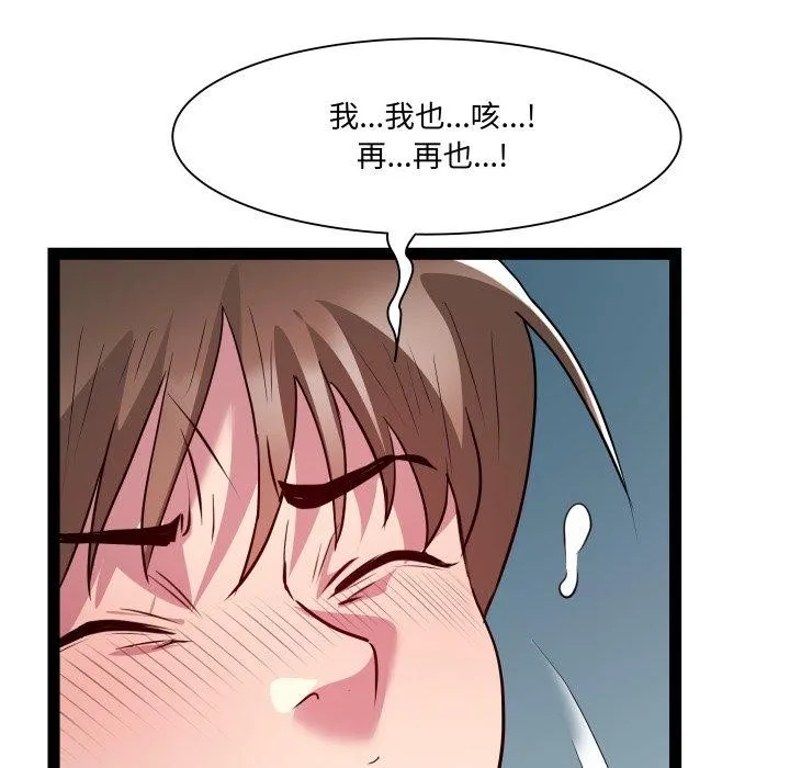 RE：23岁-第36話 - 图片 106