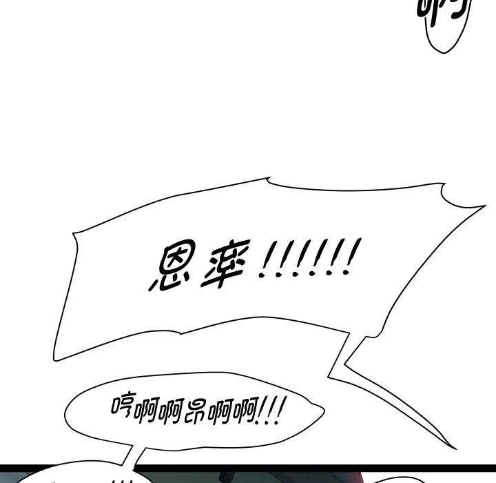 RE：23岁-第36話 - 图片 114