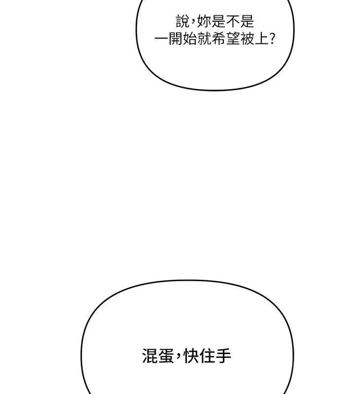 玩转学姊-第55話-學弟man姿動「濕」心 - 图片 4