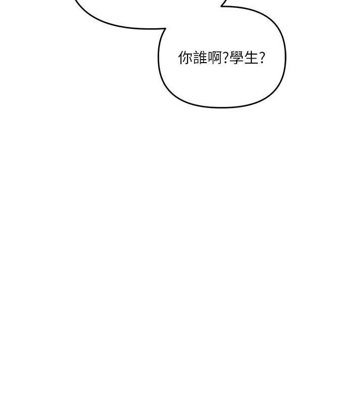 玩转学姊-第55話-學弟man姿動「濕」心 - 图片 8