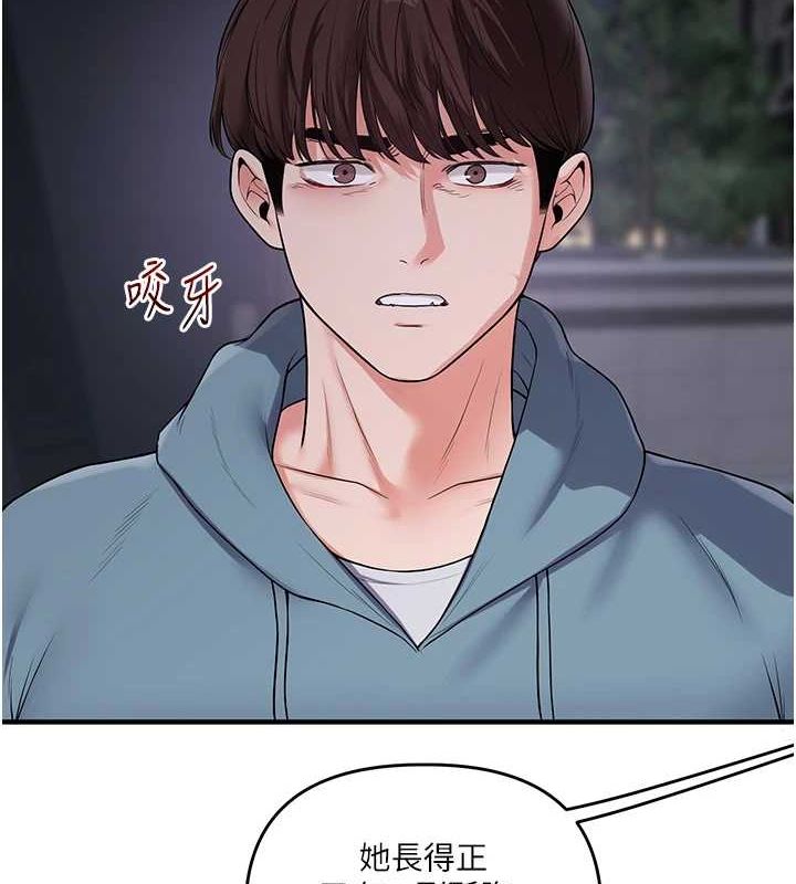 玩转学姊第55話-學弟man姿動「濕」心