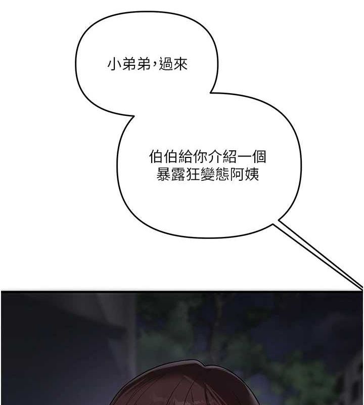 玩转学姊第55話-學弟man姿動「濕」心