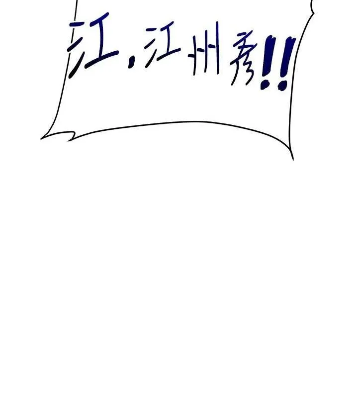 玩转学姊-第55話-學弟man姿動「濕」心 - 图片 16