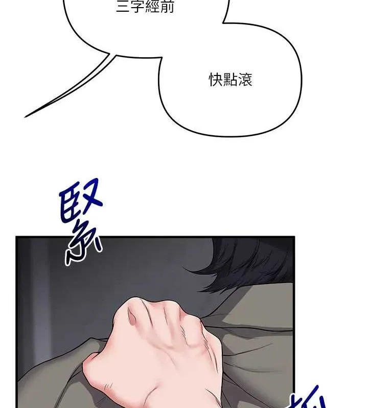 玩转学姊-第55話-學弟man姿動「濕」心 - 图片 12