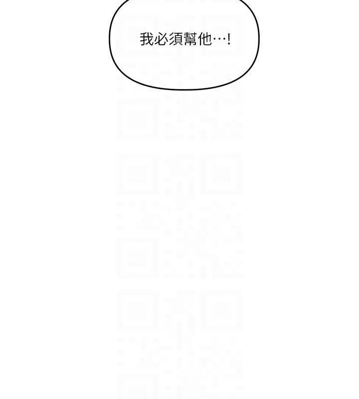 玩轉學姊第55話-學弟man姿動「濕」心