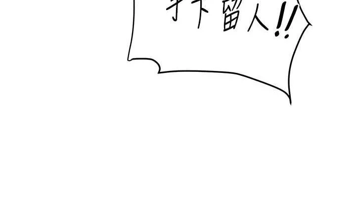 玩轉學姊第55話-學弟man姿動「濕」心