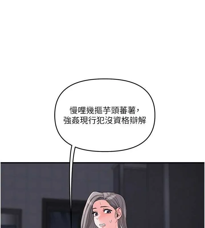 玩轉學姊第55話-學弟man姿動「濕」心
