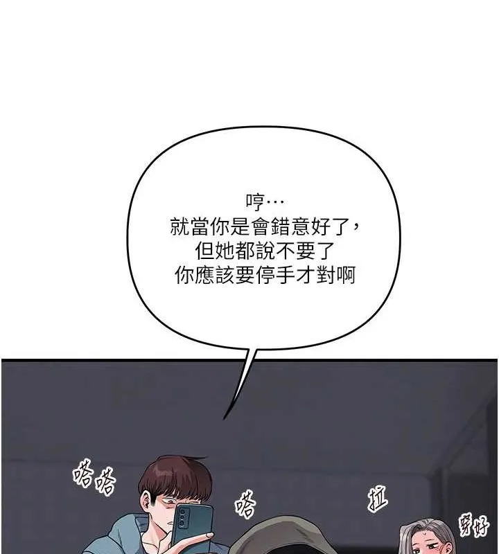 玩转学姊-第55話-學弟man姿動「濕」心 - 图片 44