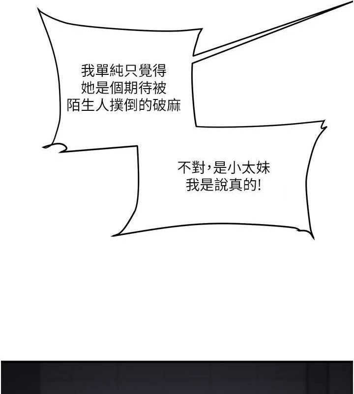 玩转学姊第55話-學弟man姿動「濕」心