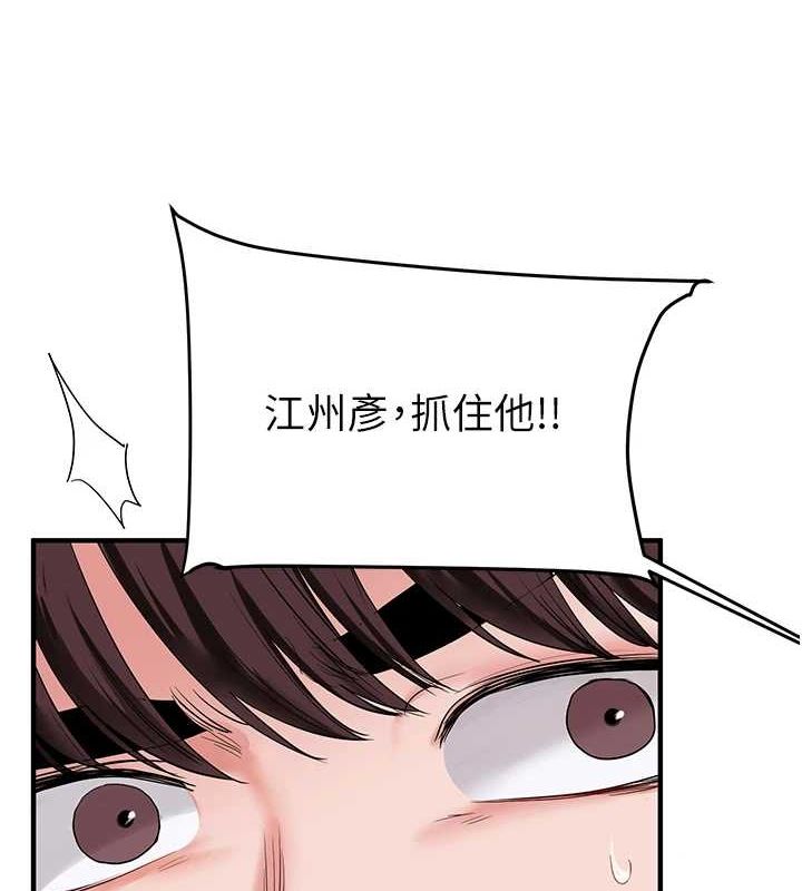 玩转学姊第55話-學弟man姿動「濕」心