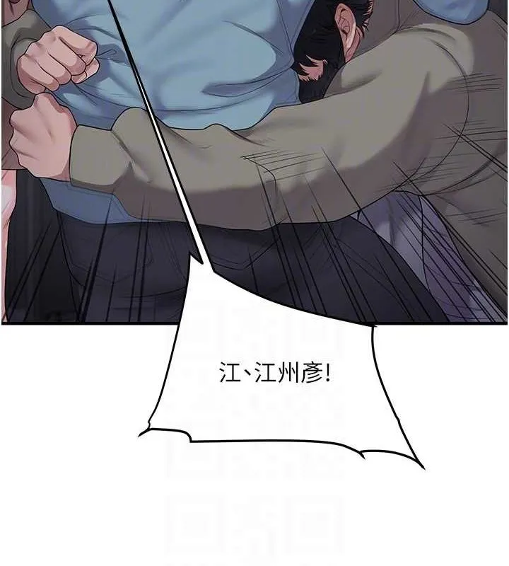 玩转学姊-第55話-學弟man姿動「濕」心 - 图片 48