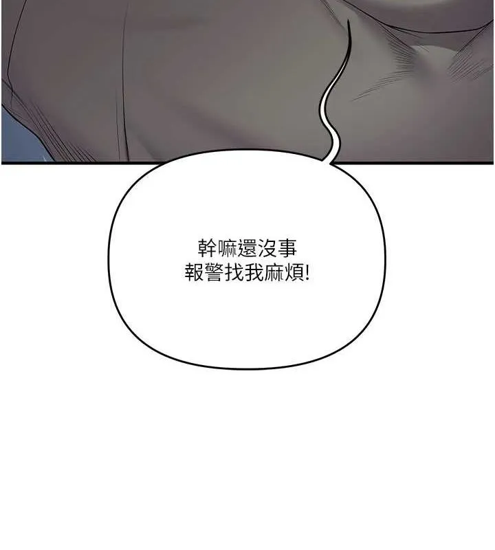 玩转学姊-第55話-學弟man姿動「濕」心 - 图片 51