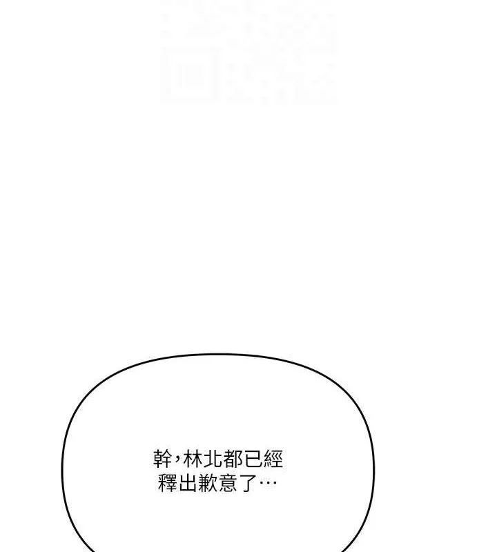 玩转学姊-第55話-學弟man姿動「濕」心 - 图片 49