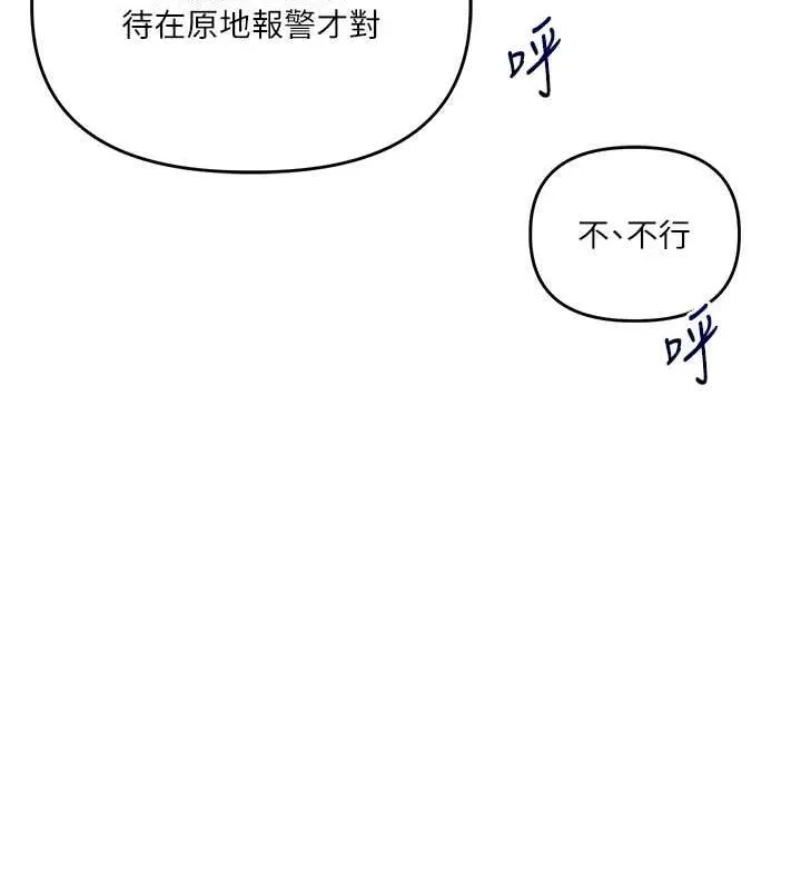 玩转学姊-第55話-學弟man姿動「濕」心 - 图片 66