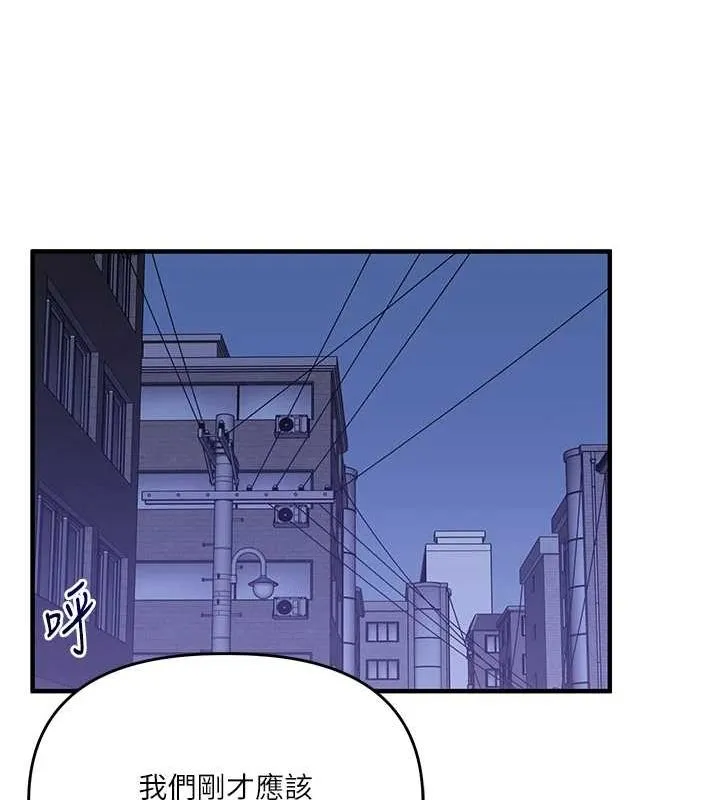 玩转学姊-第55話-學弟man姿動「濕」心 - 图片 65