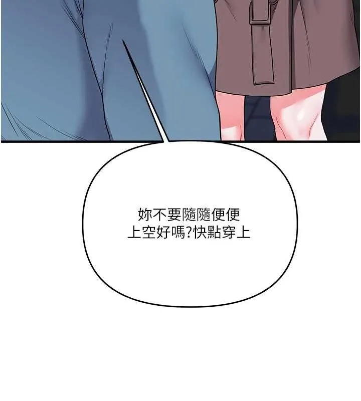 玩轉學姊第55話-學弟man姿動「濕」心