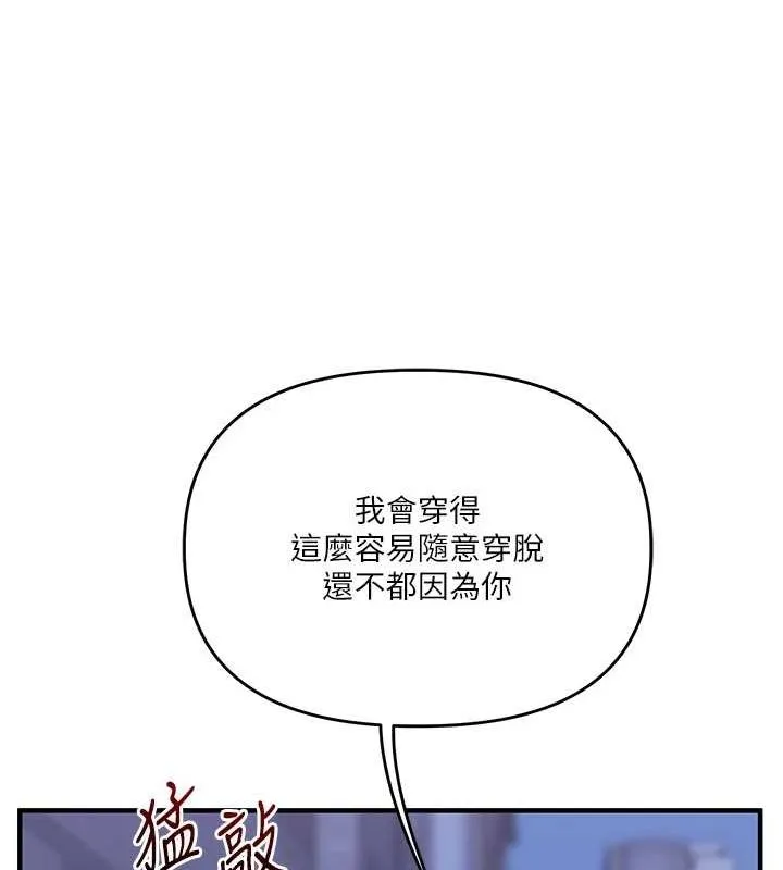 玩轉學姊第55話-學弟man姿動「濕」心