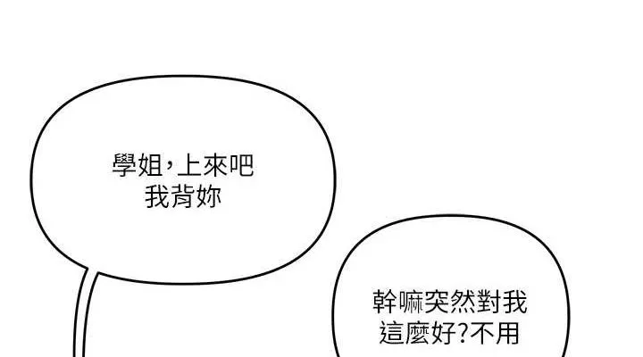玩转学姊-第55話-學弟man姿動「濕」心 - 图片 76