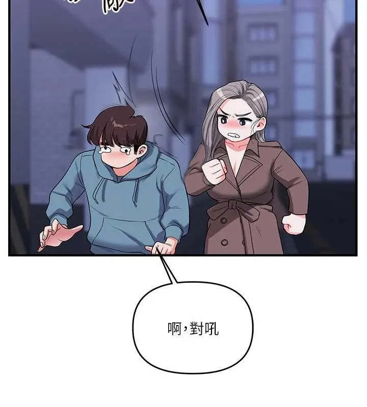 玩转学姊-第55話-學弟man姿動「濕」心 - 图片 71