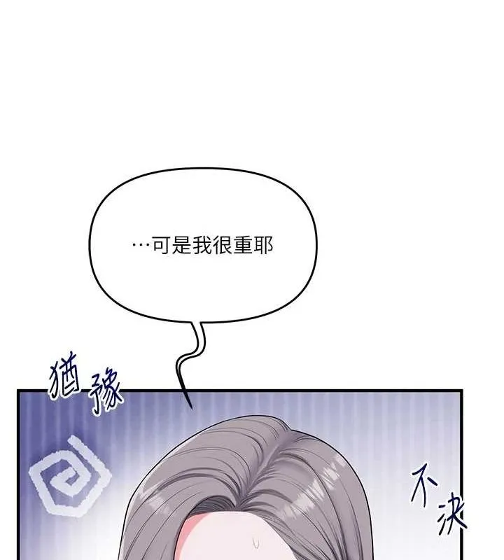 玩轉學姊第55話-學弟man姿動「濕」心