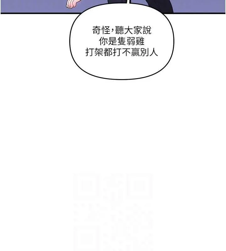 玩轉學姊第55話-學弟man姿動「濕」心