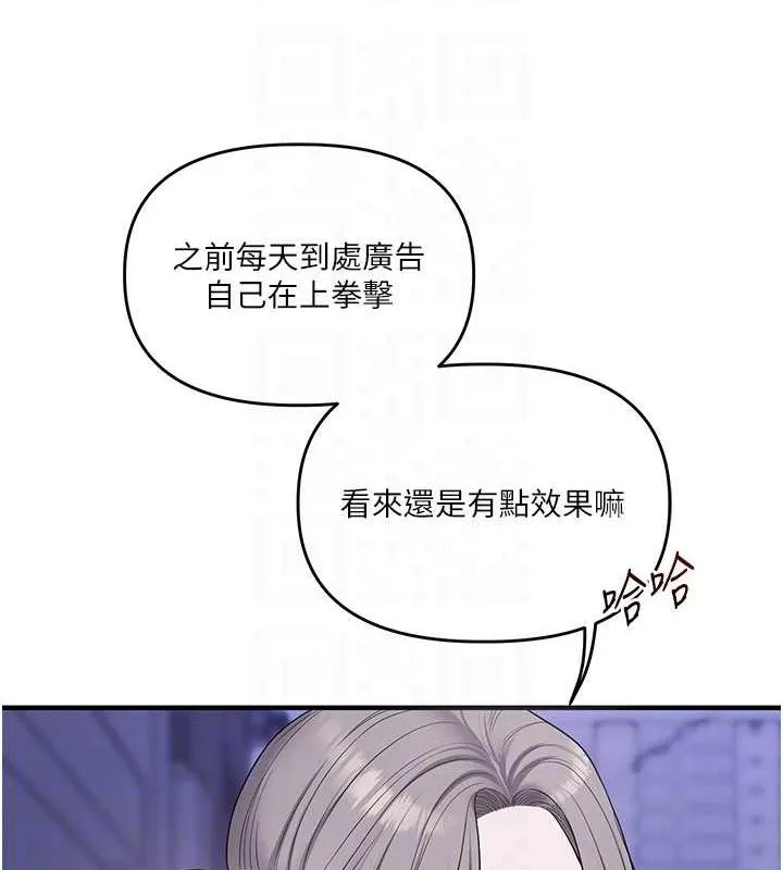 玩转学姊-第55話-學弟man姿動「濕」心 - 图片 85