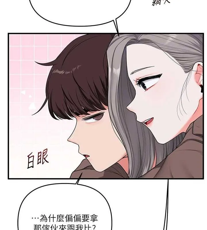 玩转学姊-第55話-學弟man姿動「濕」心 - 图片 88