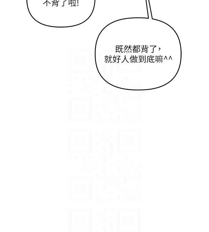 玩转学姊-第55話-學弟man姿動「濕」心 - 图片 92