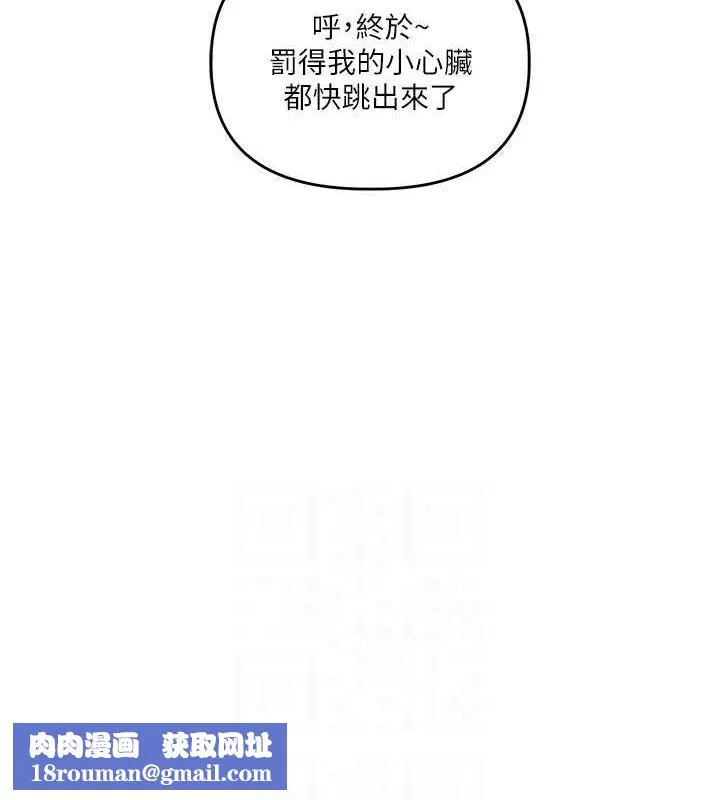 玩轉學姊第55話-學弟man姿動「濕」心