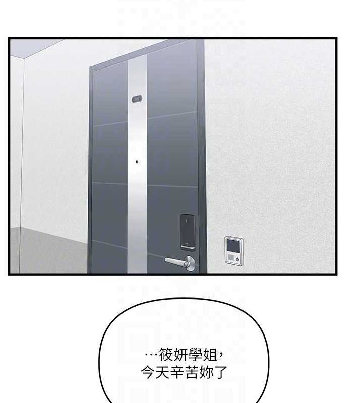 玩转学姊第55話-學弟man姿動「濕」心