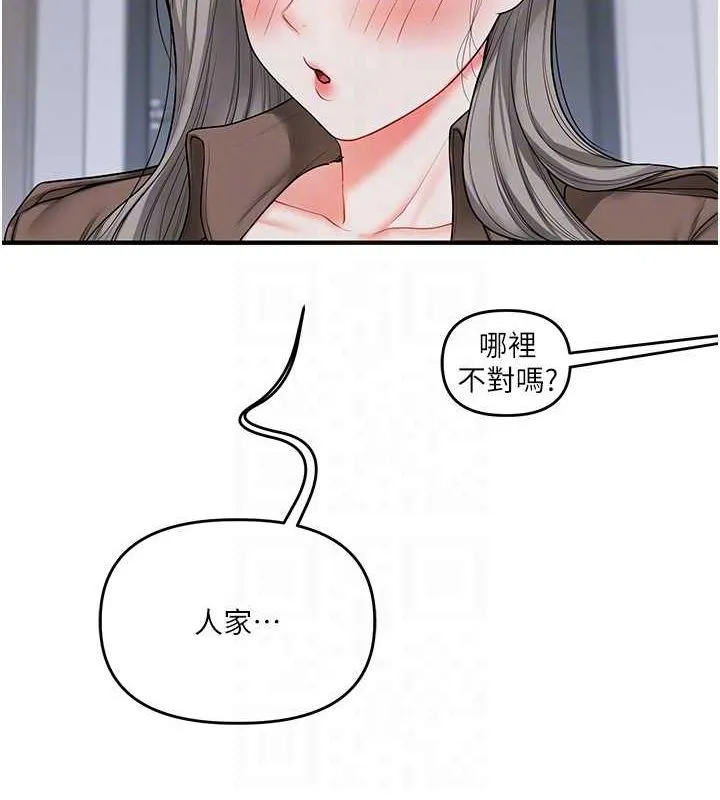 玩轉學姊第55話-學弟man姿動「濕」心