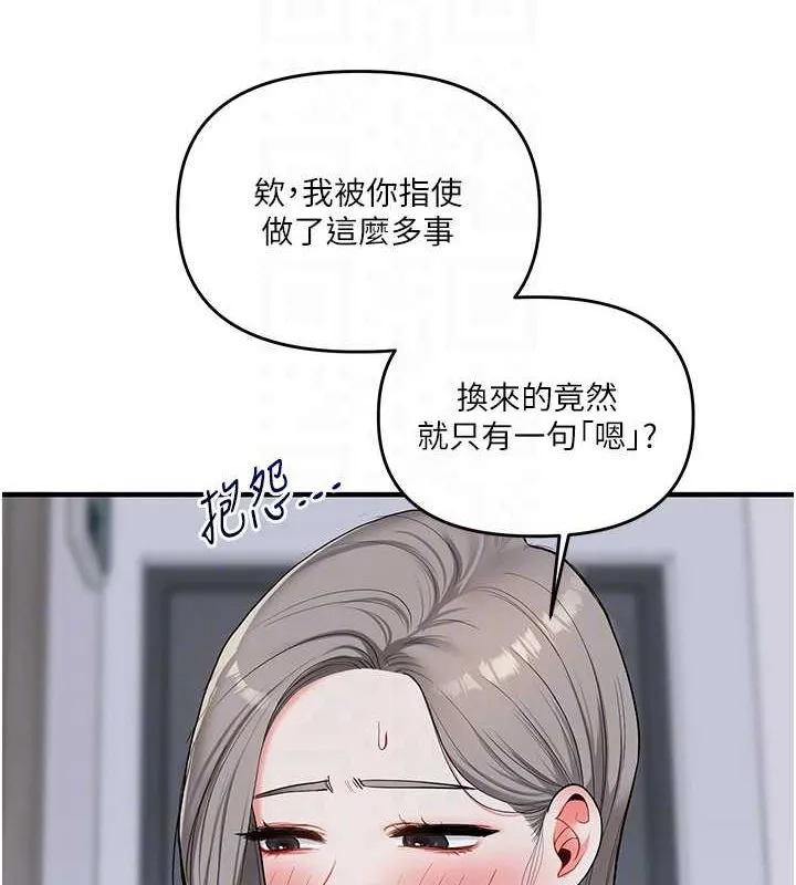 玩转学姊-第55話-學弟man姿動「濕」心 - 图片 98
