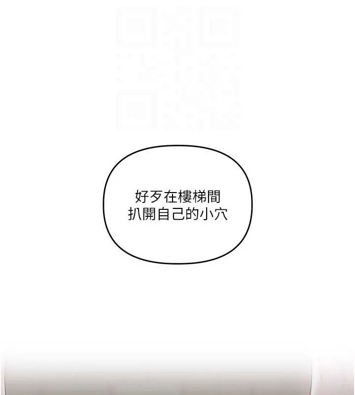 玩转学姊-第55話-學弟man姿動「濕」心 - 图片 100