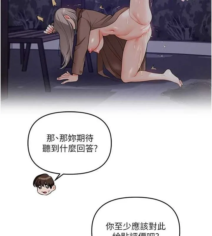 玩轉學姊第55話-學弟man姿動「濕」心