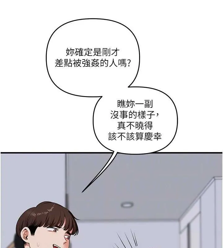玩转学姊-第55話-學弟man姿動「濕」心 - 图片 108