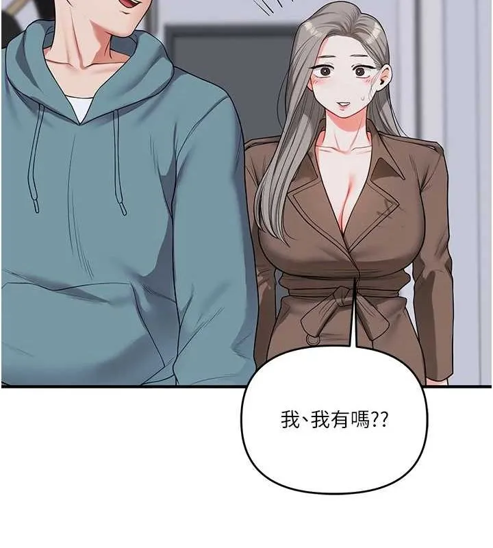 玩转学姊-第55話-學弟man姿動「濕」心 - 图片 109
