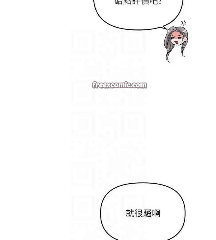 玩转学姊-第55話-學弟man姿動「濕」心 - 图片 105