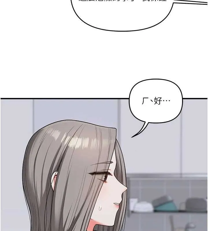 玩转学姊-第55話-學弟man姿動「濕」心 - 图片 111