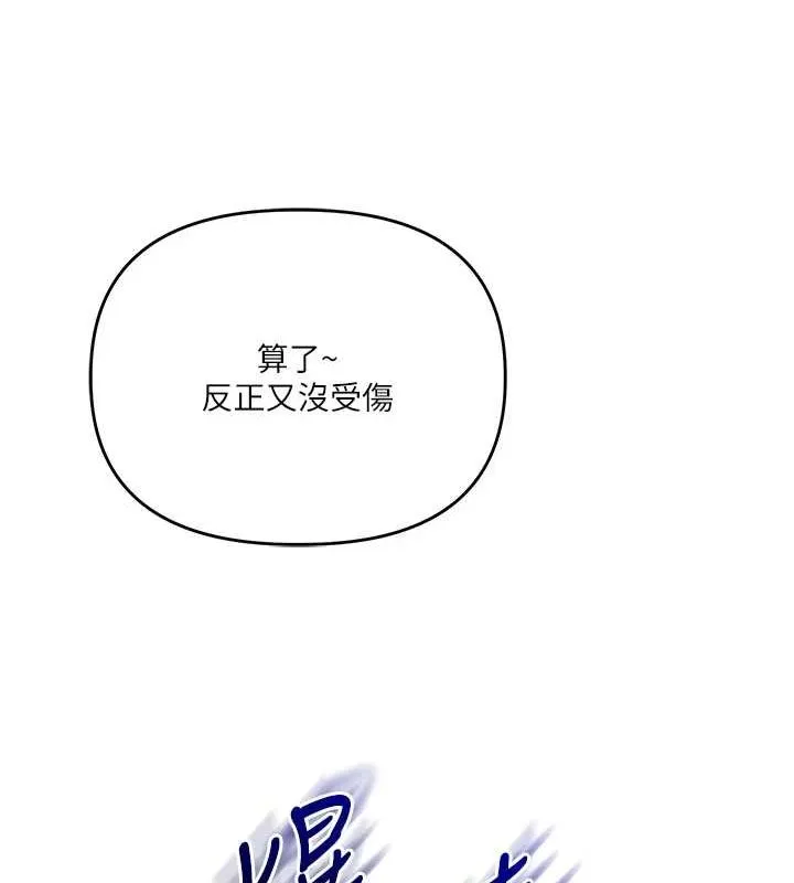 玩转学姊-第55話-學弟man姿動「濕」心 - 图片 117