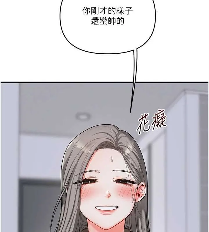 玩轉學姊第55話-學弟man姿動「濕」心