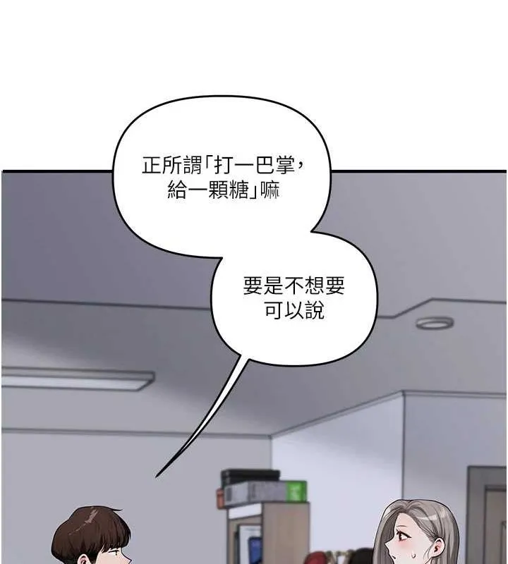 玩轉學姊第55話-學弟man姿動「濕」心